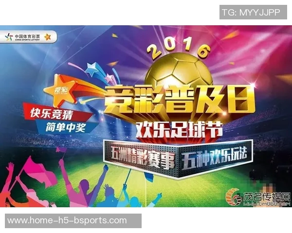 2021欧洲杯竞彩投注攻略分析助你轻松赢得比赛竞猜乐趣